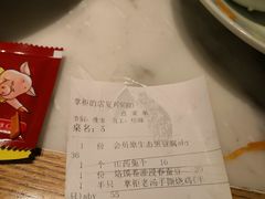 账单-掌柜的店·河南菜(新天地店)