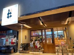 门面-天井·丑面包搭咖啡