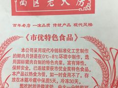 -海曙西区老大房(孝闻街店)