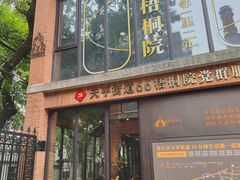 -66梧桐院·天平邻里汇(乌鲁木齐南路店)