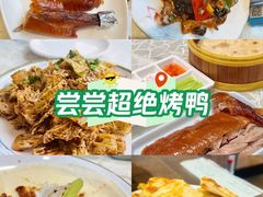 -福来居烤鸭店(天坛二店)