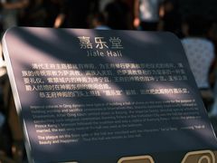 -恭王府博物馆