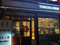 门面-喜悦小串丹东小黄牛海鲜烧烤大排档(民主广场店)