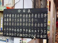 -海幢瑞芳饮食店