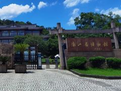 -浙江省博物馆(孤山馆区)
