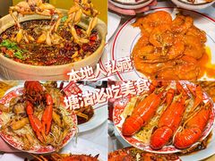 -聚味斋香辣蟹·蓝龙(塘沽总店)