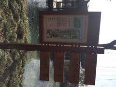 iphone_upload_pic-盆景园(扬州大运河文化旅游度假区)