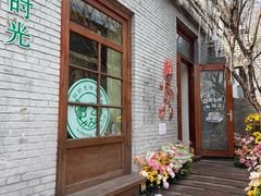 -雕刻时光·咖啡·酒吧·西餐(香山店)