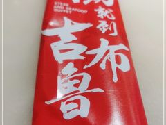 -吉布鲁牛排海鲜自助(万州万达广场店)
