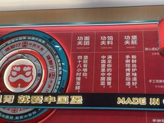 -塔斯汀中国汉堡(南京信息工程大学店)