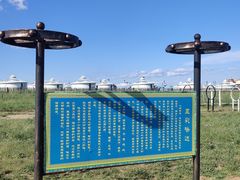 -呼伦贝尔大草原巴尔虎蒙古部落民俗旅游度假景区