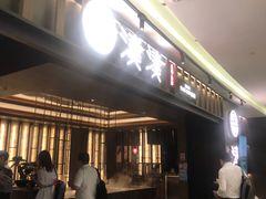 -湊湊火锅·茶憩(世博大道店)