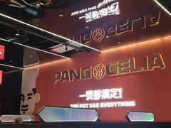 -胖哥俩肉蟹煲(福州仓山爱琴海店)