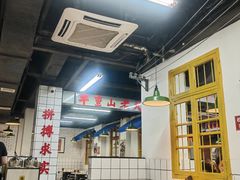 -芈重山老火锅(广州首店)