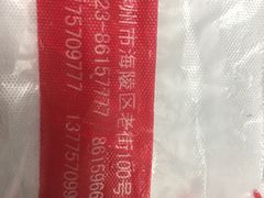 -留芳·文旅古月楼(老街店)