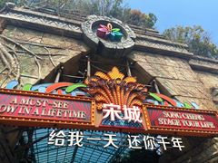 -杭州宋城