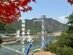 -野三坡刘家河高山漂流