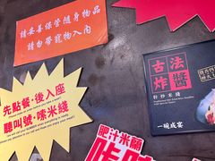 -肥汁米蘭香港米线(宁波路总店)