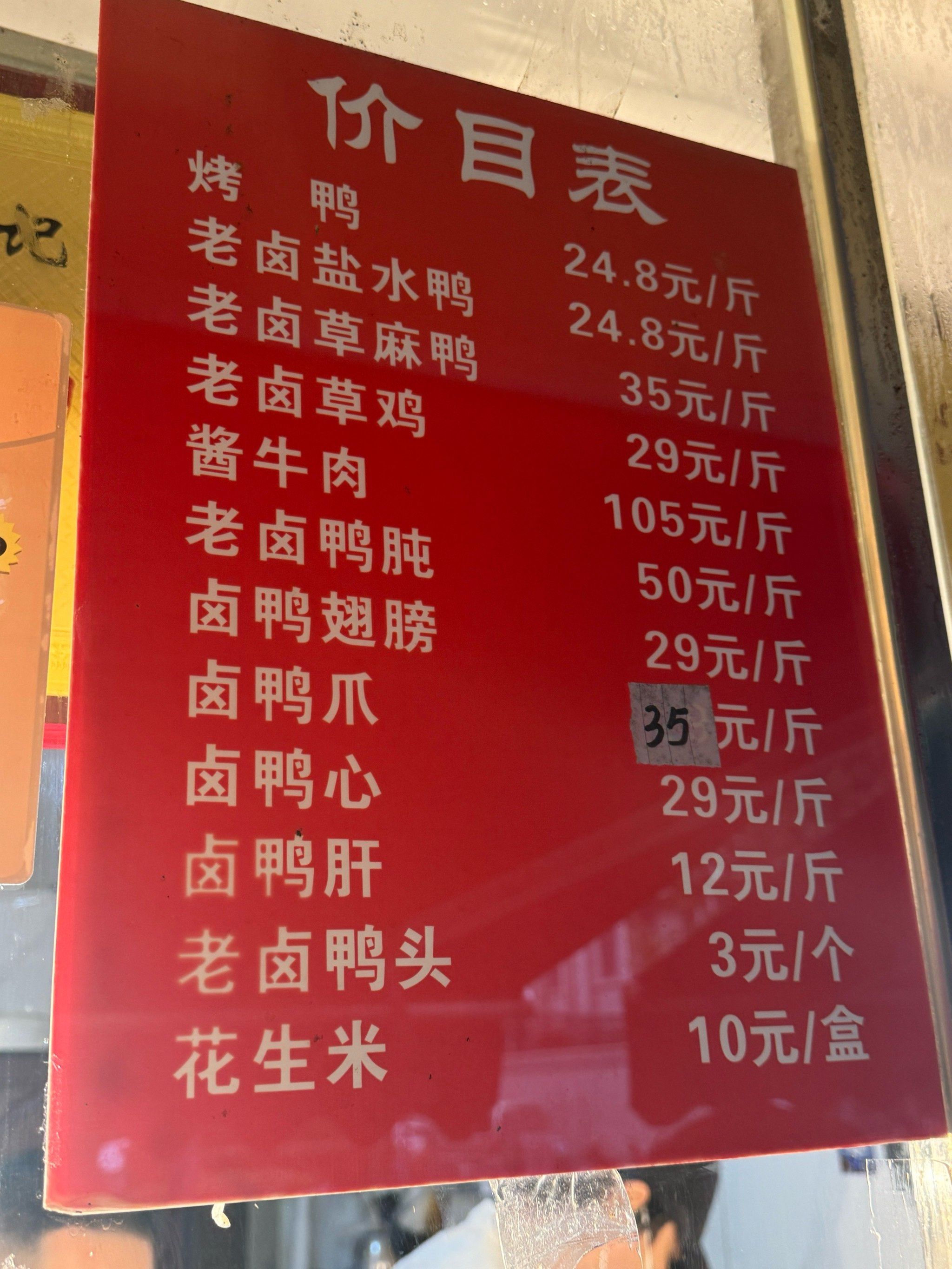 不在水西门的水西门鸭子