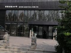 -浩运·海鲜青岛菜·海胆水饺(石老人店)
