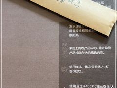 -友乐达台北精致面馆(张江店)