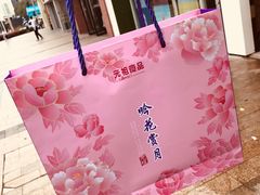 -GANSO元祖食品(双井店)