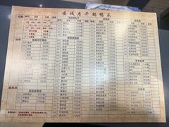 -安诚居干锅鸭头(八角店)