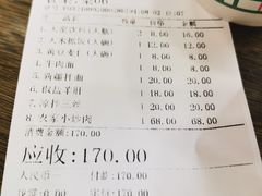 -清真益鑫羊肉手抓馆(南大街店)