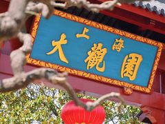 -智慧湾科创园