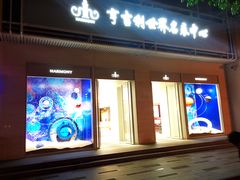 -亨吉利世界名表中心(华润万象城店)