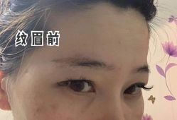 -本小姐美学·半永久纹眉野生眉