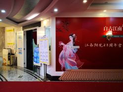 点击看大图 -深圳阳光医疗美容