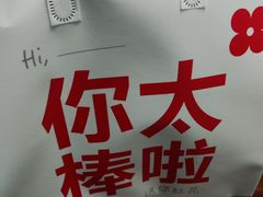 -红花点心局(大观园店)