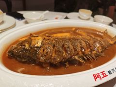 -阿五黄河大鲤鱼(英协路店)