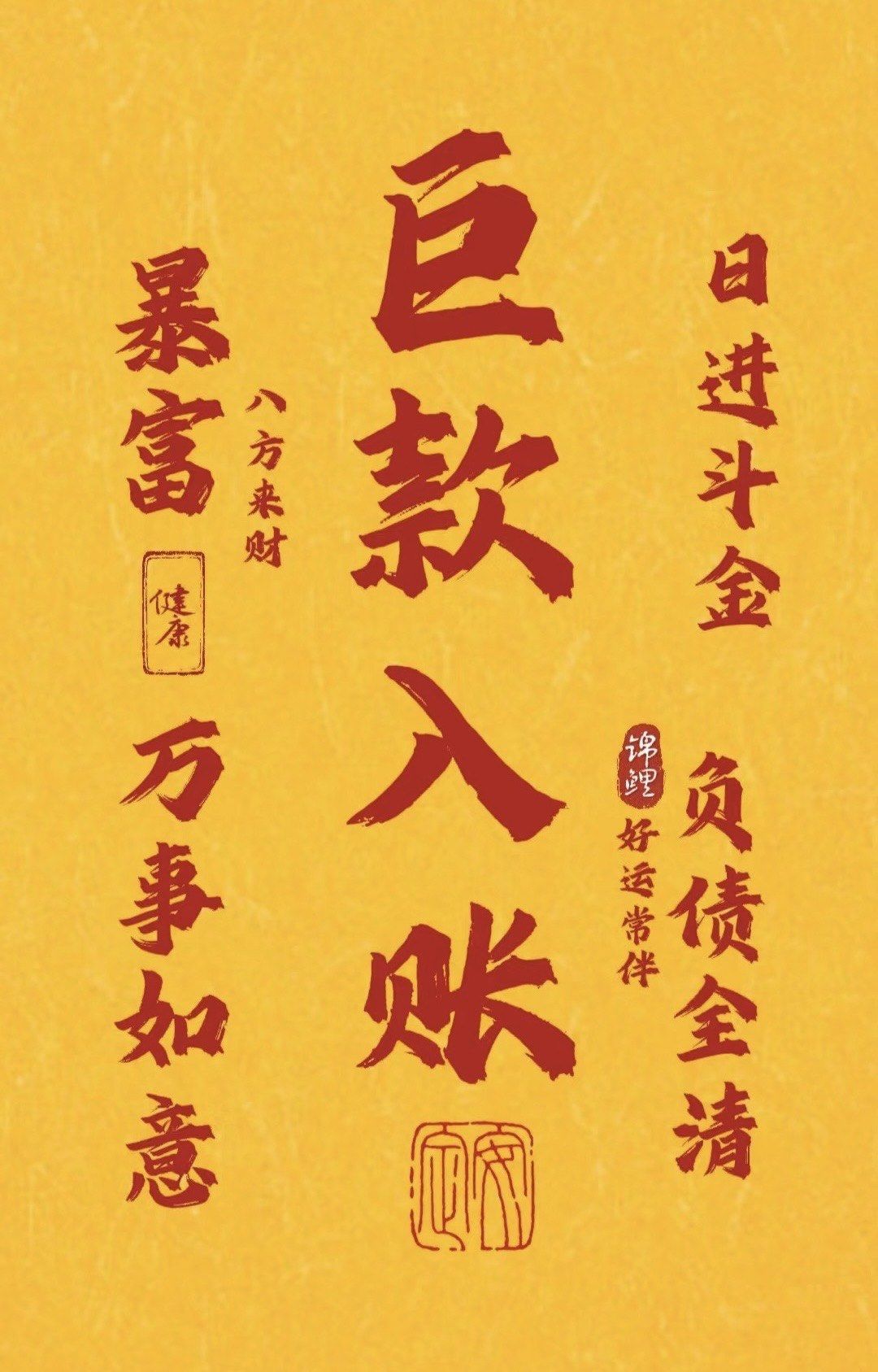 恭喜你,你要中奖了!