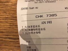 -星巴克(杭州桐庐利时广场店)