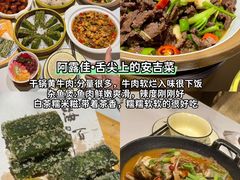 -阿露佳·舌尖上的安吉菜