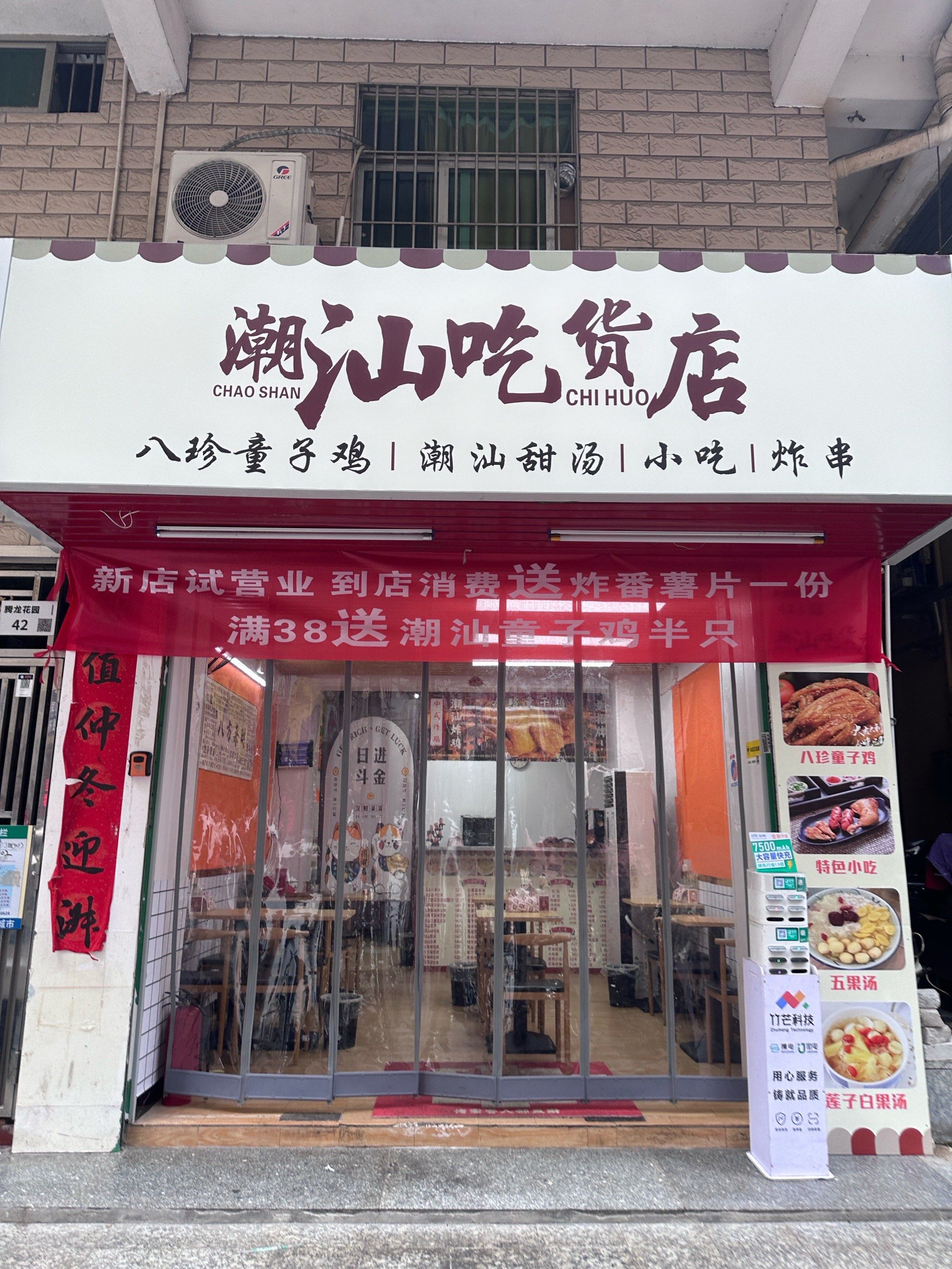 小吃店的暖心好滋味