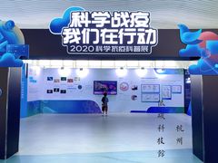 -中国杭州低碳科技馆