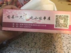 -喝丢一只鞋海鲜烧烤·海肠捞饭(文体街店)