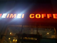 门面-美美咖啡·西餐厅(世奥店)