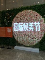 -成都艾特他整形外科医院