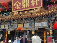 -金鼎轩(方庄天坛店)
