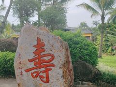 -海南文笔峰盘古文化旅游区