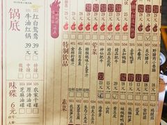菜单-蜀大侠火锅(建设路第五大道店)