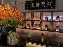 -在前门·烤鸭北京菜(五月花广场店)