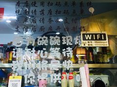 门面-二扁私房面馆(崂山路店)