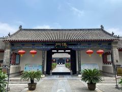 -南阳府衙