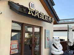 -长风拨筋养身(蟠龙天地店)