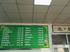-老磁器口豆汁店(天坛店)